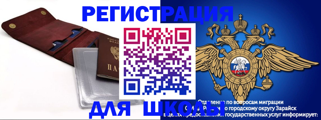 временная прописка в Куртамыше