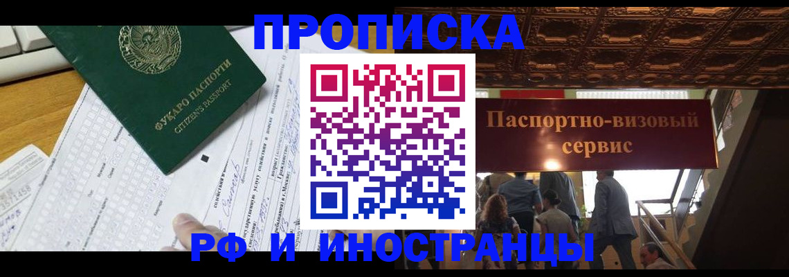 временная регистрация собственник в Куртамыше