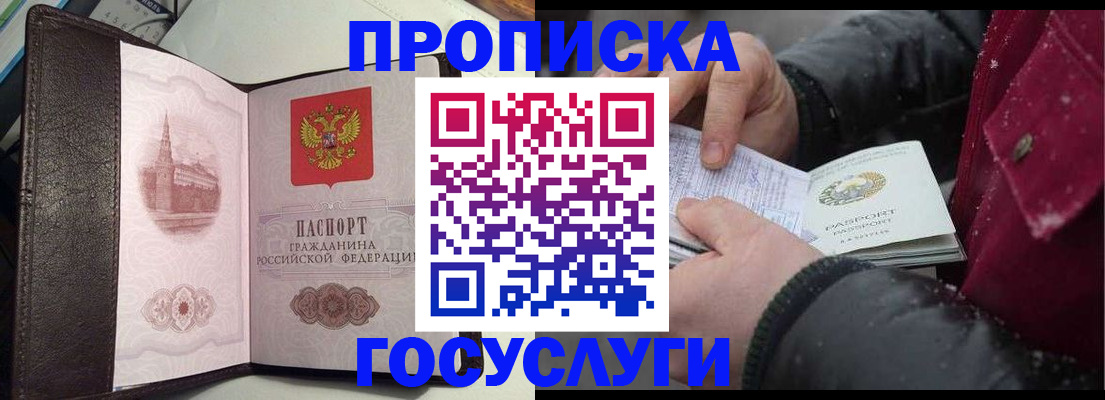 миграционный учет в Куртамыше