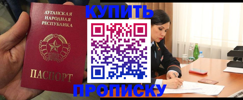 временная регистрация недорого в Куртамыше