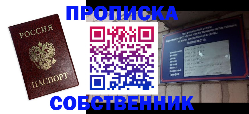 временная регистрация поиск в Куртамыше