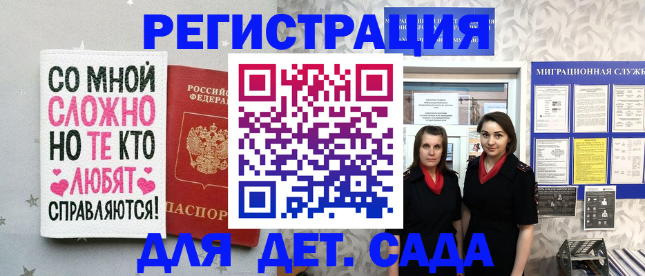 временная регистрация для всех в Куртамыше